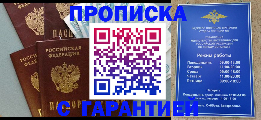 временная регистрация собственник в Ангарске